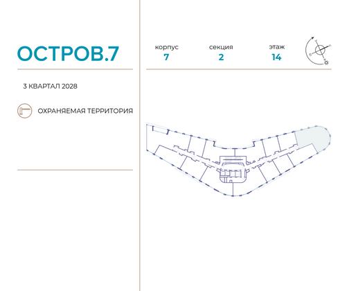 Продажа 4-комнатной квартиры 121 м², 14/21 этаж