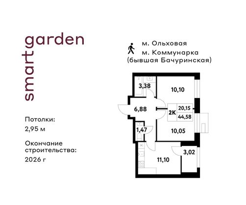 Продажа 2-комнатной квартиры 44,6 м², 6/16 этаж