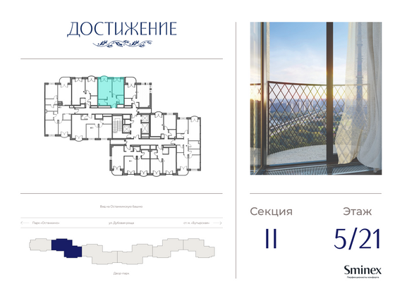 Продажа 1-комнатной квартиры 46,9 м², 5/21 этаж