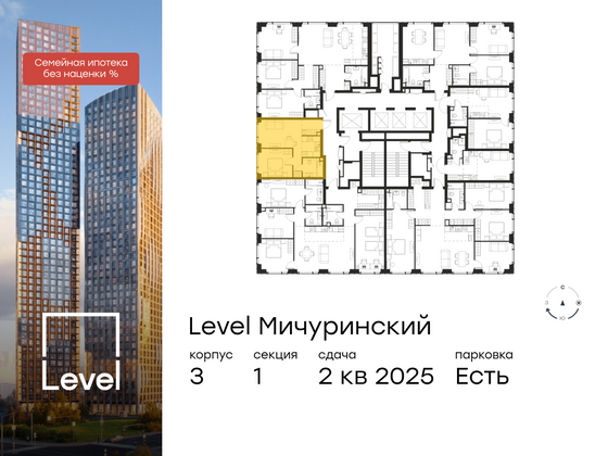 Продажа 2-комнатной квартиры 39,5 м², 27/30 этаж