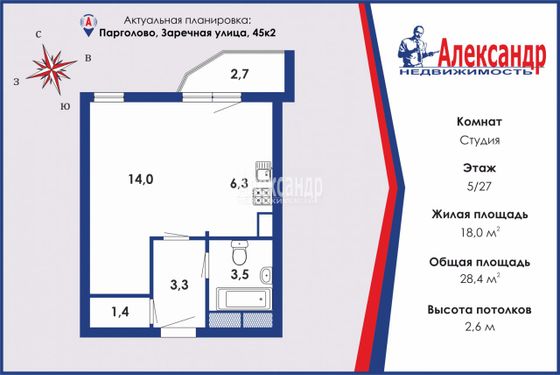 Продажа квартиры-студии 28,4 м², 5/27 этаж