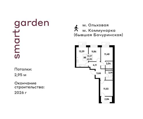 Продажа 3-комнатной квартиры 63,9 м², 6/16 этаж