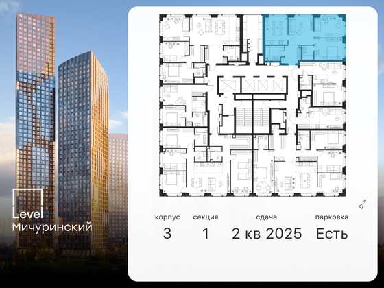 Продажа 3-комнатной квартиры 71,7 м², 20/30 этаж