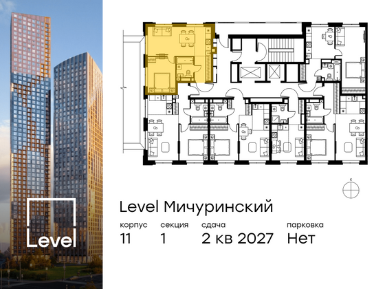 Продажа 2-комнатной квартиры 40,7 м², 11/24 этаж