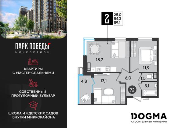 Продажа 2-комнатной квартиры 59,1 м², 12/16 этаж