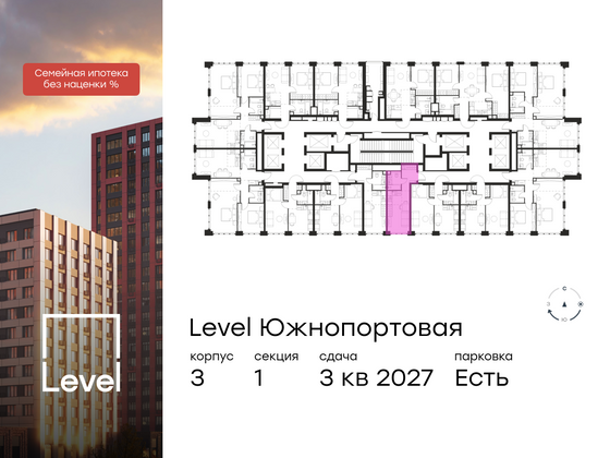 Продажа квартиры-студии 23,4 м², 52/68 этаж