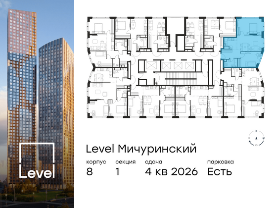 Продажа 3-комнатной квартиры 63,1 м², 17/48 этаж