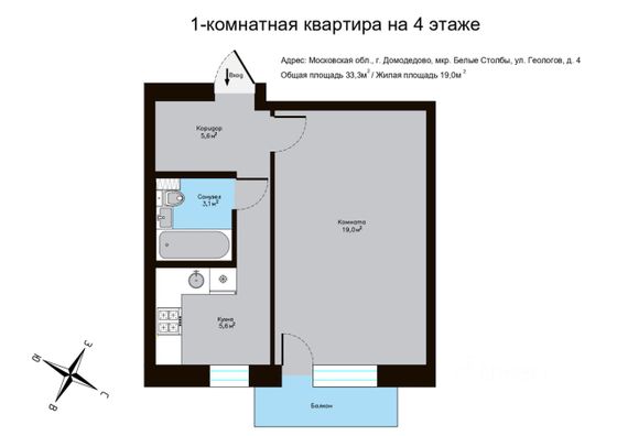 Продажа 1-комнатной квартиры 33,3 м², 4/5 этаж