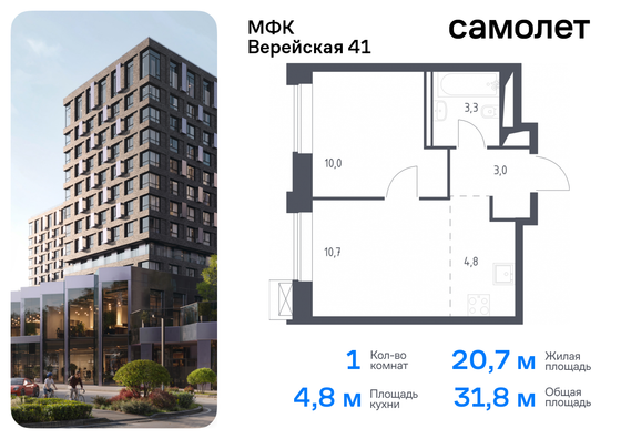 31,8 м², 1-комн. квартира, 2/9 этаж