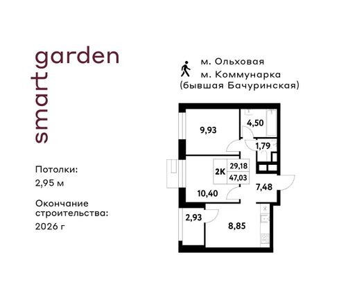 Продажа 2-комнатной квартиры 47 м², 13/16 этаж