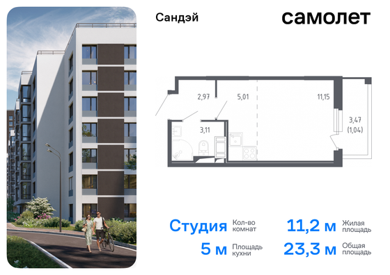 23,3 м², студия, 2/10 этаж