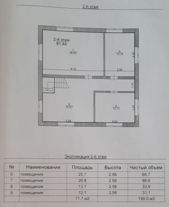 162,1 м², дом, с участком 14 соток