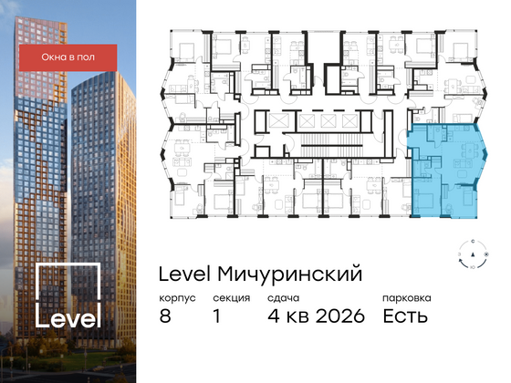 Продажа 3-комнатной квартиры 67,8 м², 37/48 этаж