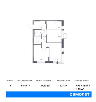 55,6 м², 2-комн. квартира, 8/8 этаж