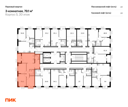 Продажа 3-комнатной квартиры 79,1 м², 20/22 этаж