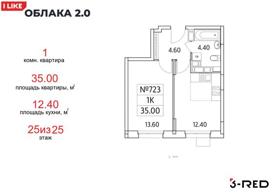 35 м², 1-комн. квартира, 25/25 этаж