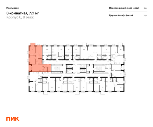 Продажа 3-комнатной квартиры 77,1 м², 9/24 этаж