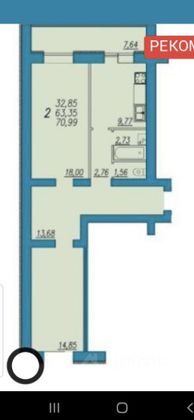 Продажа 2-комнатной квартиры 71 м², 3/17 этаж