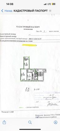 Продажа 3-комнатной квартиры 60 м², 2/5 этаж