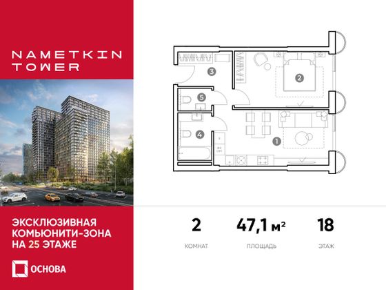 47,1 м², 2-комн. квартира, 18/29 этаж