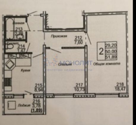 Продажа 2-комнатной квартиры 54 м², 3/9 этаж