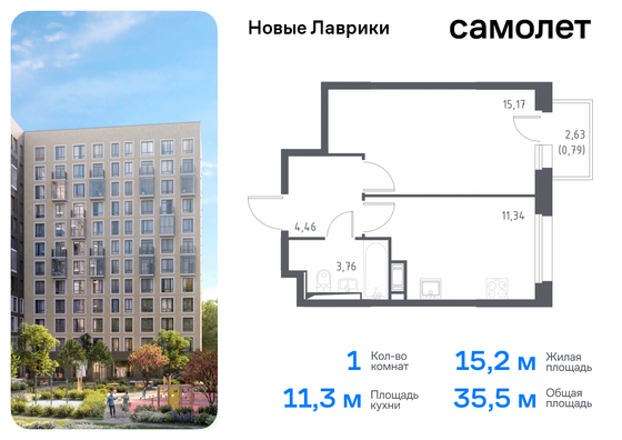 35,5 м², 1-комн. квартира, 10/12 этаж