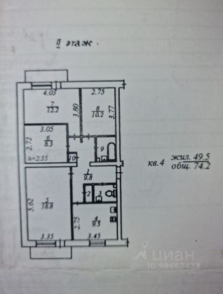 Продажа 4-комнатной квартиры 74,2 м², 2/5 этаж