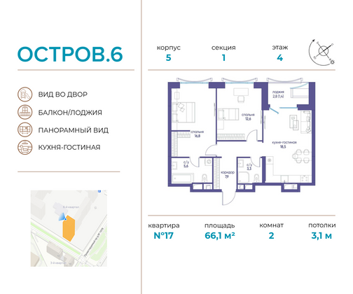 66,1 м², 2-комн. квартира, 4/21 этаж