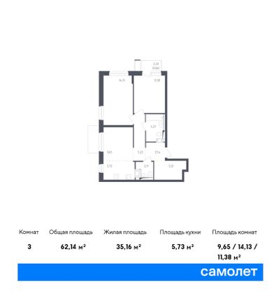 Продажа 3-комнатной квартиры 62,1 м², 9/17 этаж