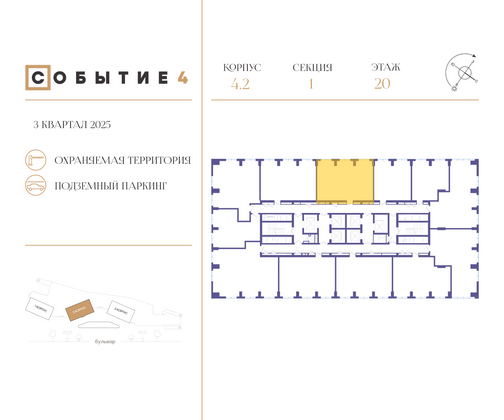 Продажа 2-комнатной квартиры 72,3 м², 20/49 этаж