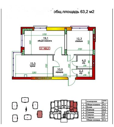 Продажа 2-комнатной квартиры 63,2 м², 4/9 этаж