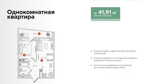 Продажа 1-комнатной квартиры 41 м², 12/24 этаж