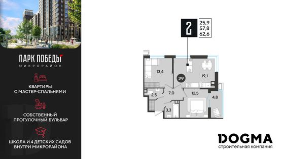 62,6 м², 2-комн. квартира, 5/9 этаж