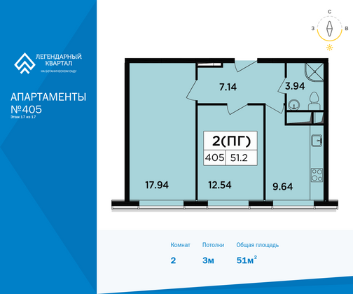 51 м², 2-комн. квартира, 17/17 этаж