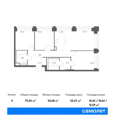 79,6 м², 3-комн. квартира, 2/32 этаж