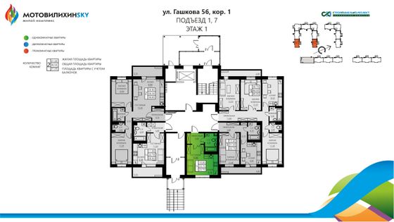 Продажа 1-комнатной квартиры 23,7 м², 1/8 этаж