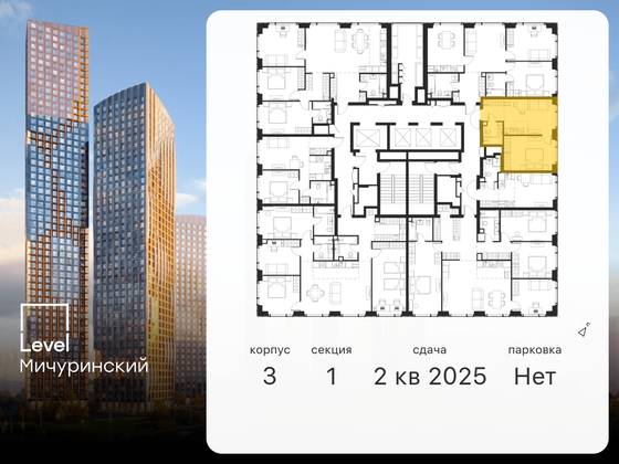 Продажа 2-комнатной квартиры 36,8 м², 23/30 этаж