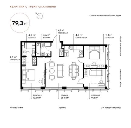 Продажа 3-комнатной квартиры 79,8 м², 21/36 этаж