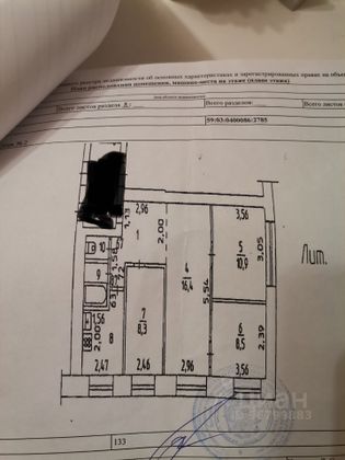 Продажа 4-комнатной квартиры 60 м², 2/6 этаж