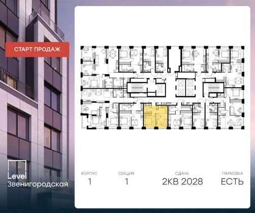 Продажа 2-комнатной квартиры 33,9 м², 3/48 этаж