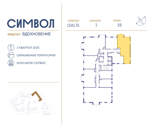 Продажа 2-комнатной квартиры 76 м², 24/27 этаж