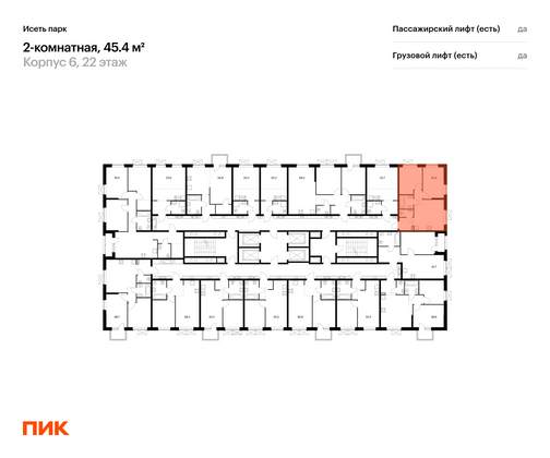 Продажа 2-комнатной квартиры 45,4 м², 2/24 этаж