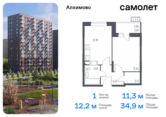 34,9 м², 1-комн. квартира, 11/13 этаж