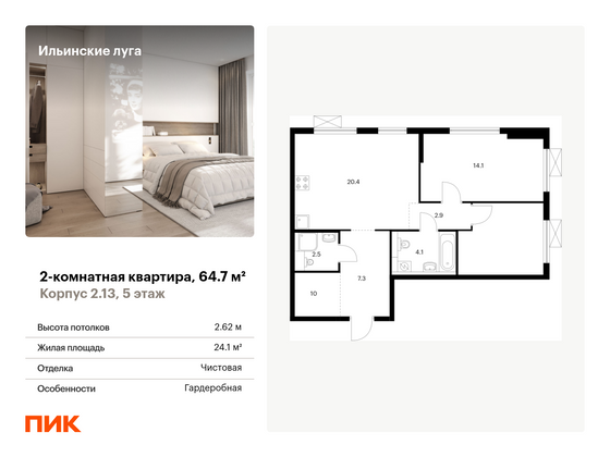 64,7 м², 2-комн. квартира, 5/9 этаж