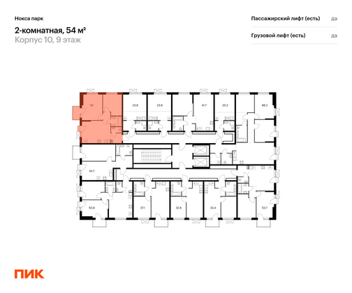 Продажа 2-комнатной квартиры 54 м², 9/17 этаж