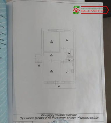 Продажа 3-комнатной квартиры 69 м², 3/9 этаж