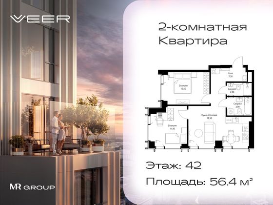 Продажа 2-комнатной квартиры 56,4 м², 42/59 этаж