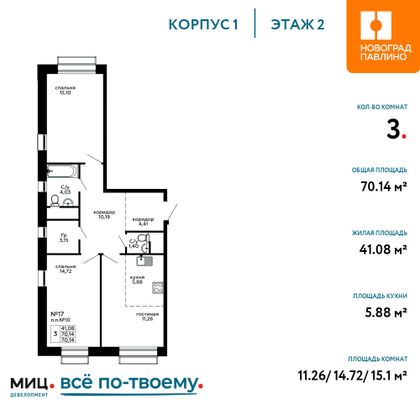 Продажа 3-комнатной квартиры 70,1 м², 2/22 этаж