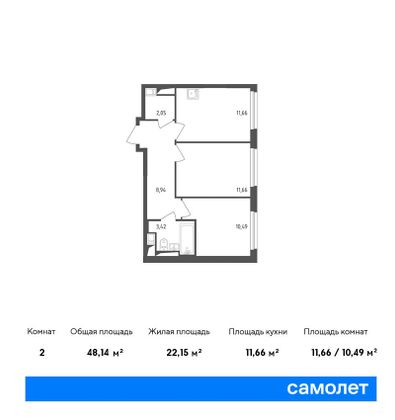 Продажа 2-комнатной квартиры 48,1 м², 9/17 этаж