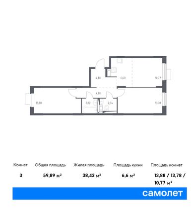 59,9 м², 2-комн. квартира, 2/12 этаж